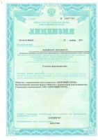 Лицензия ООО "Здоровый город"  № ЛО-66-01-006262