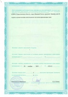 Лицензия ООО "Здоровый город"  № ЛО-66-01-006262