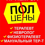 ПРИЕМЫ ЗА ПОЛ ЦЕНЫ ВЕСЬ МАРТ ПРИЕМЫ ЗА ПОЛ ЦЕНЫ ВЕСЬ МАРТ