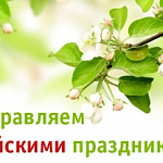 ГРАФИК РАБОТЫ КЛИНИКИ В МАЙСКИЕ ПРАЗДНИКИ ГРАФИК РАБОТЫ КЛИНИКИ В МАЙСКИЕ ПРАЗДНИКИ