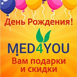 День рождение клиники MED4YOU День рождение клиники MED4YOU